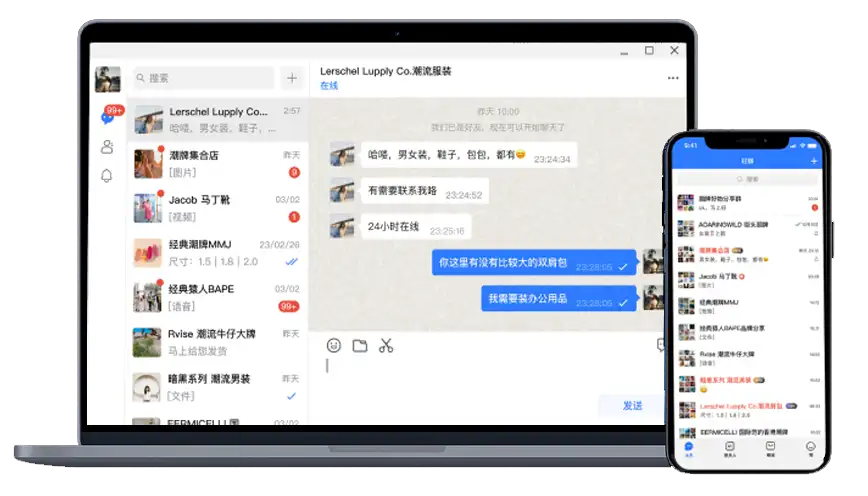 旺商聊统一工作台界面，整合多平台客户咨询